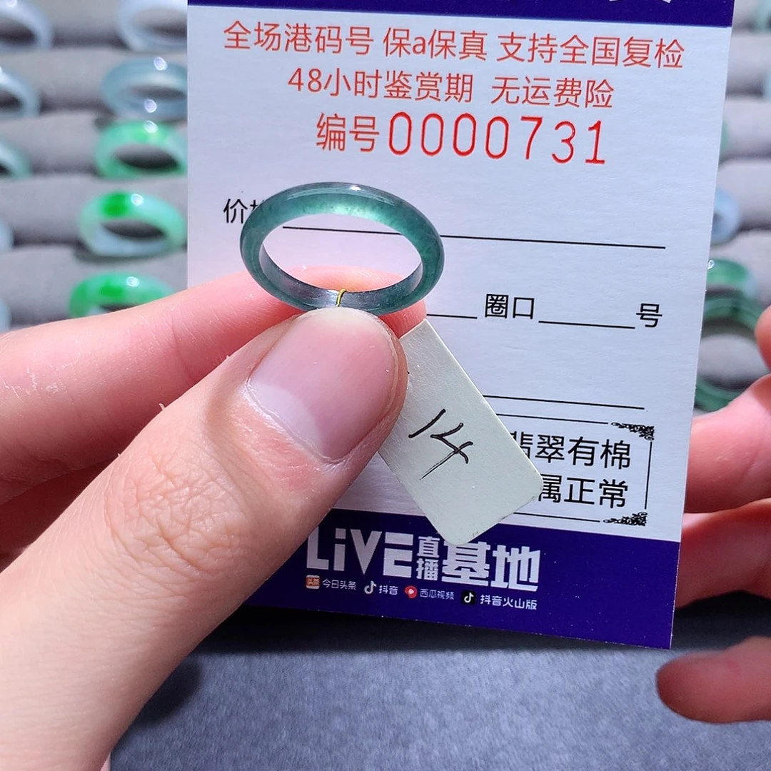 翡翠戒指未镶嵌翡翠