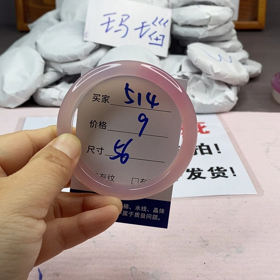 玛瑙/玉髓手镯未镶嵌514