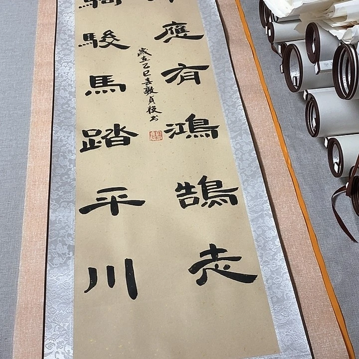 书法少年隶书卷轴