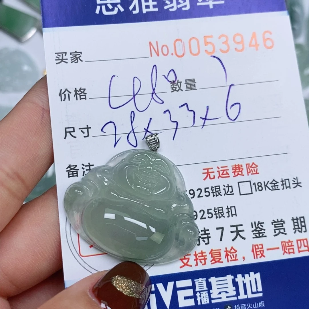 颈饰未镶嵌翡翠嘉***腾天然缅甸翡翠