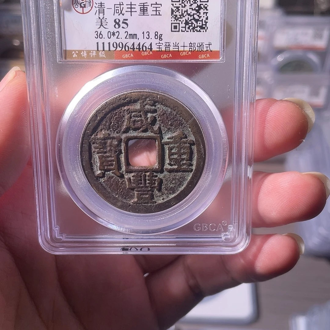 铜CD评级封装盒子币一个4464