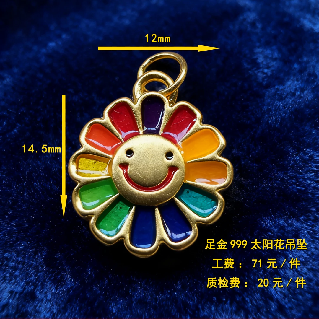 足金999 太阳花坠 diy配件 CY