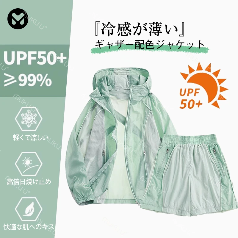 日本mukuu甜美减龄休闲两件套装女装防晒衣夏季撞色防晒外套上衣