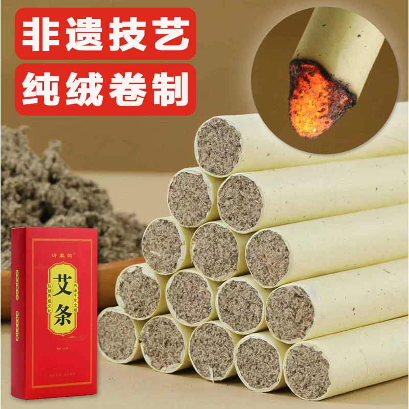 非遗艾条3年陈长艾条艾灸正品传统艾柱家用艾条棒香薰石磨陈年艾