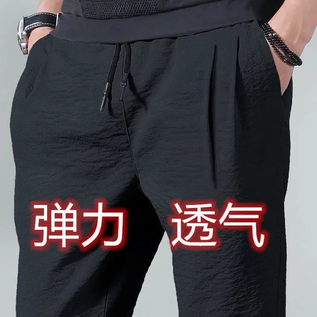 冰丝休闲裤男士直筒修身2021夏季薄款透气运动速干裤轻薄凉爽男裤