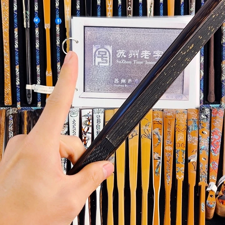 扇子健健康康平平安安