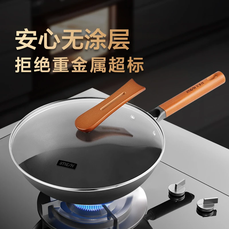 艾美仕【圆底】【深氮极铁炒锅】家用无涂层炒菜铁锅＋盖＋铲子