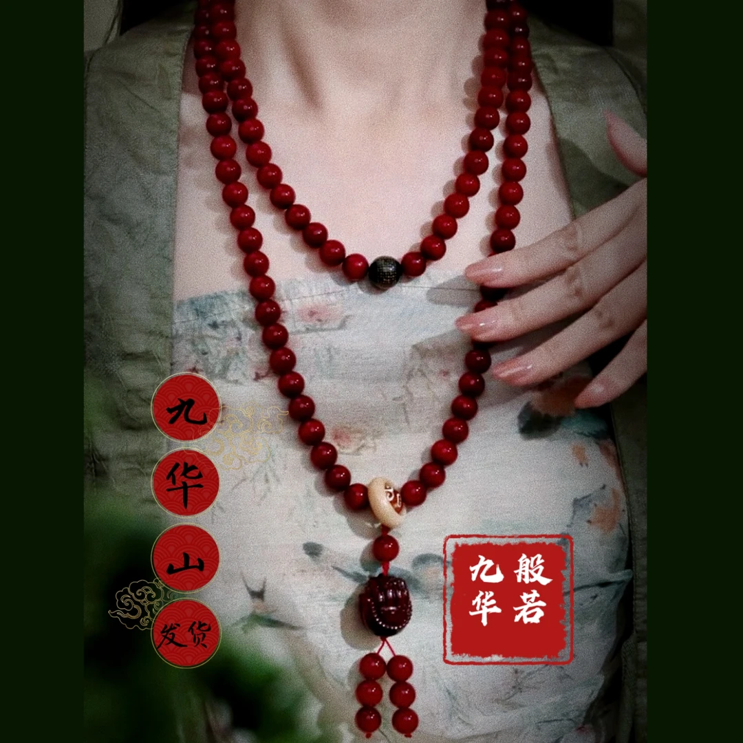 【九华大，愿1】九华山发货108高端1.0款天然红色木念珠手串男女