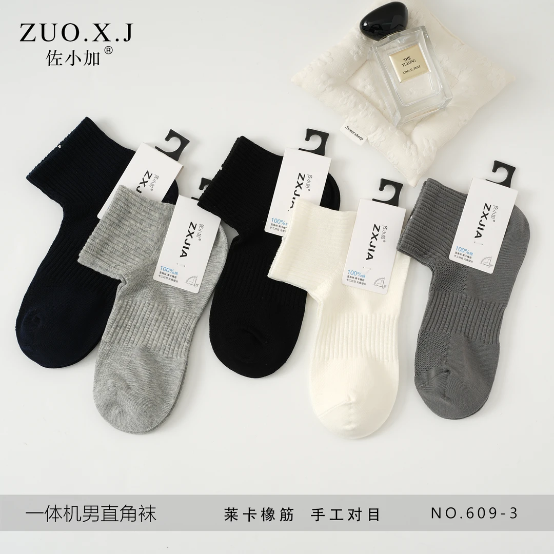 609-7 男款一体机直角袜袜子10双装
