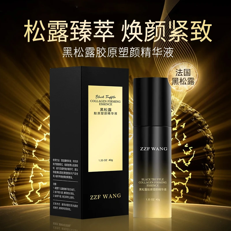 【ZZF WANG】黑松露胶原塑颜精华液40g