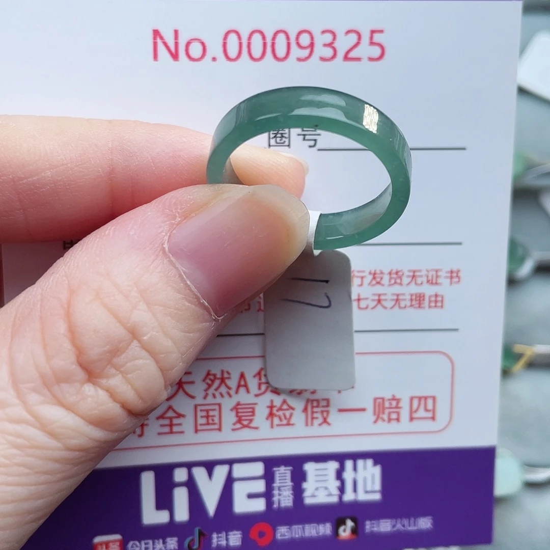 【闪购商品】未镶嵌戒指翡翠天然