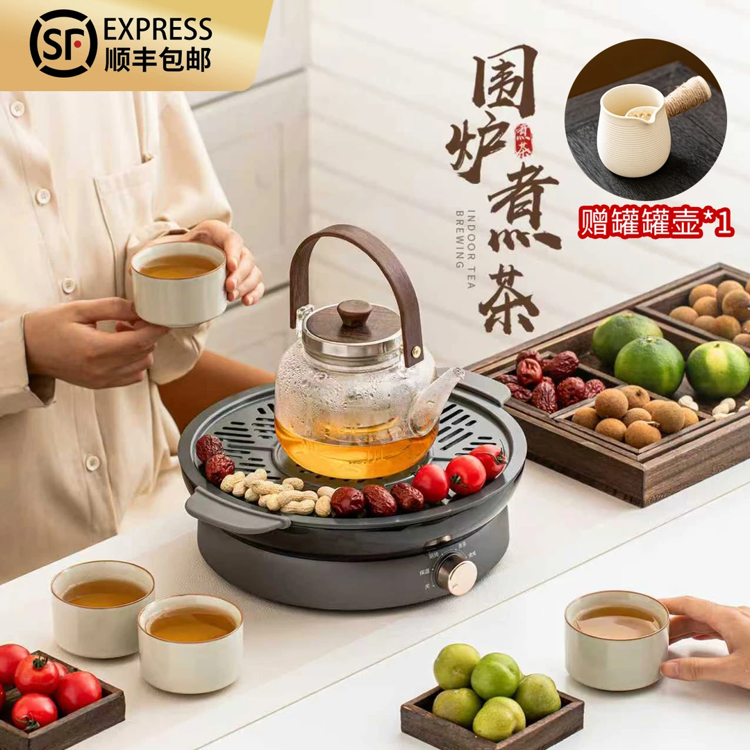 养生围炉煮茶电陶炉套装室内泡茶专用玻璃壶器具茶壶烤火炉全套