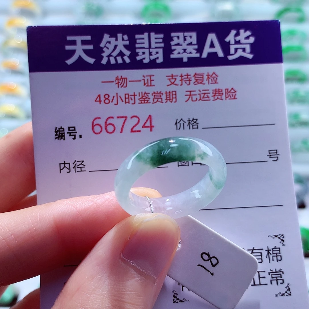 未镶嵌戒指翡翠天然翡翠