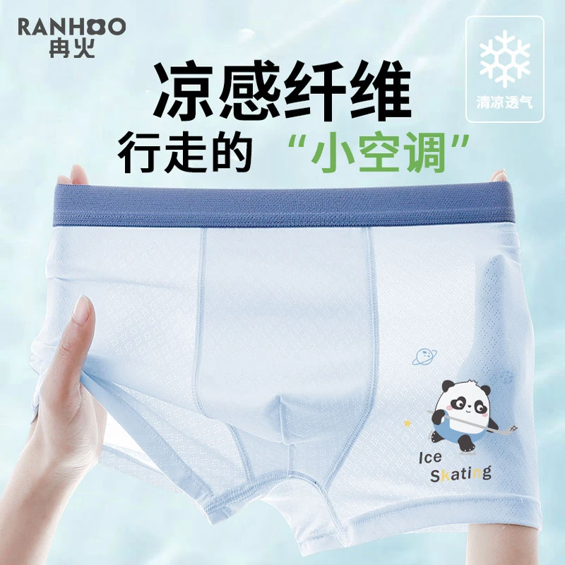 男童冰丝抗菌7A内裤夏季薄款儿童四角短裤男孩平角裤不夹屁股裤衩