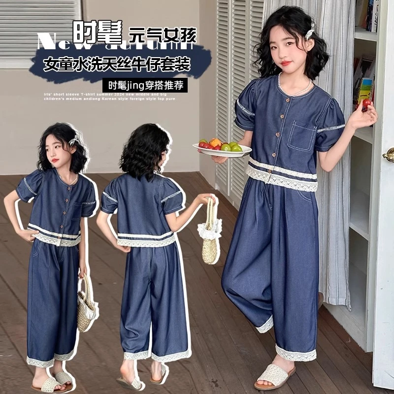 女童韩版花边拼接设计时髦牛仔两件套2025夏季新款洋气阔腿裤套装