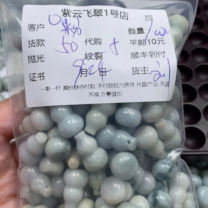 粉****翡翠未镶嵌颈饰天然翡翠
