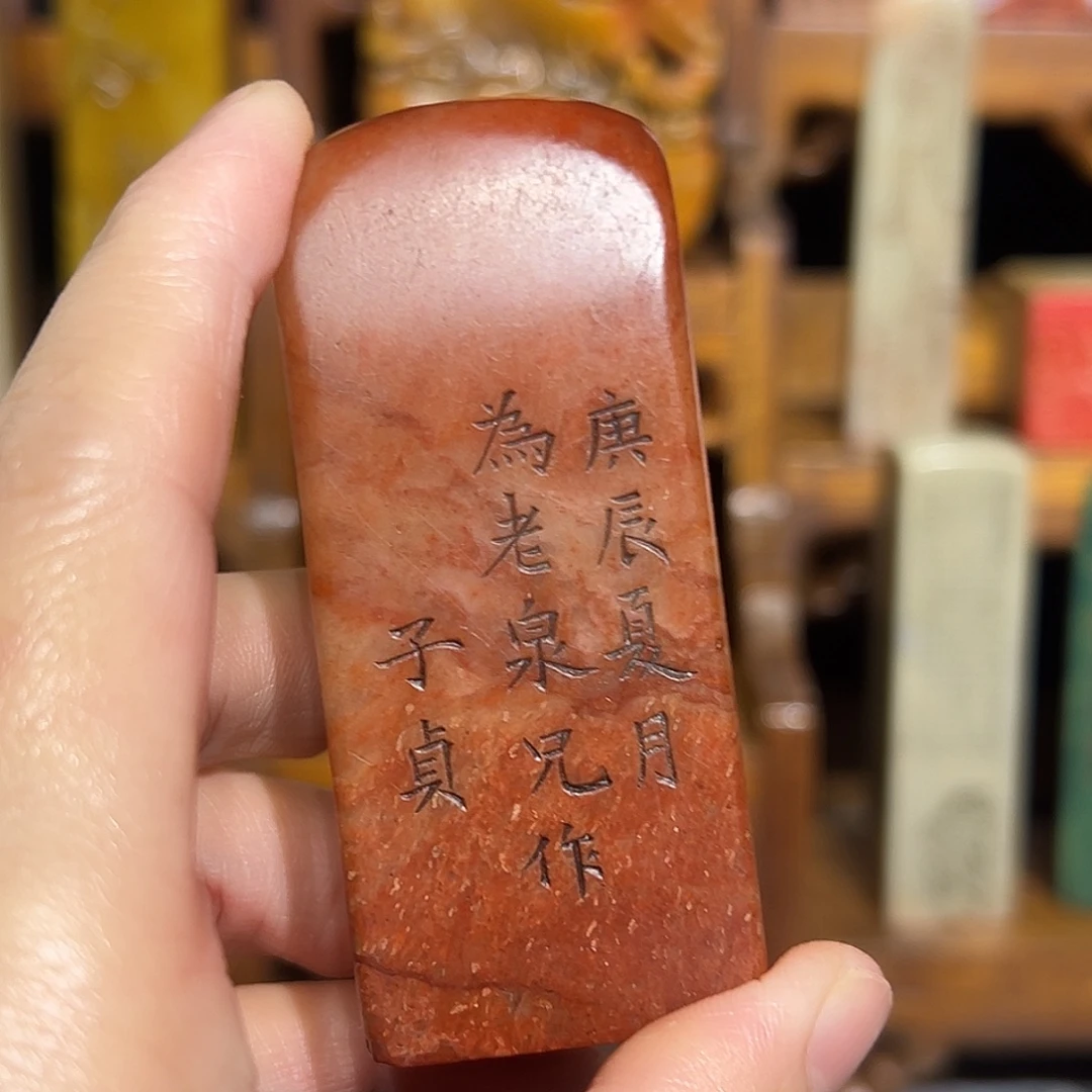 印石寿山石寿山石是山山水水