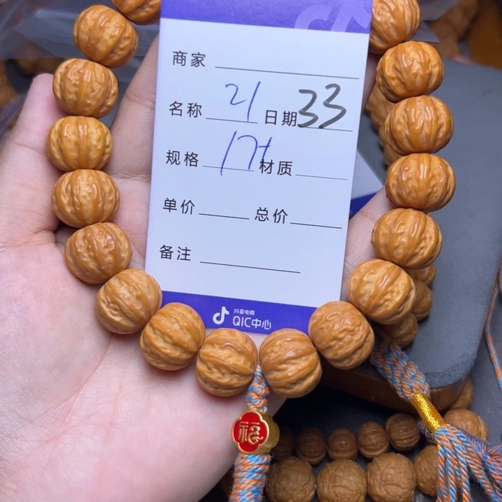 手串猴头核桃猴头