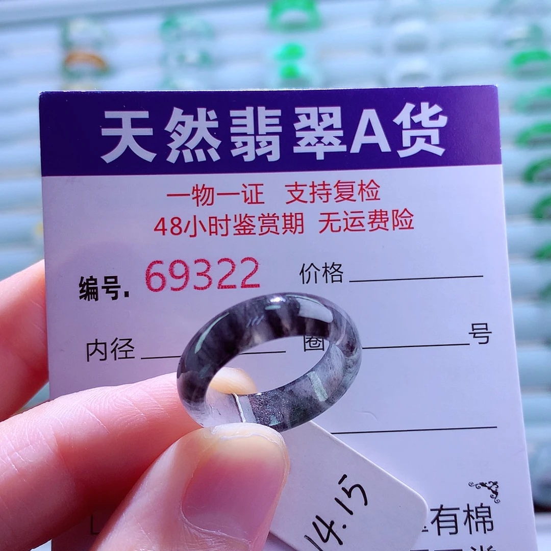 翡翠未镶嵌戒指翡翠