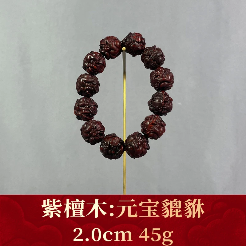 112669 元宝貔貅 紫檀木
