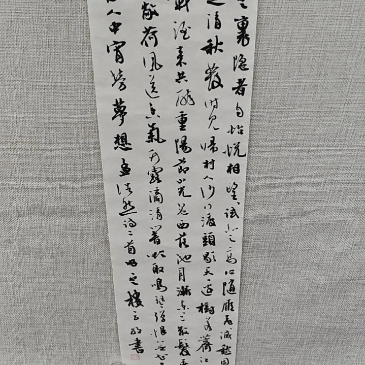 书法方放 孟浩然诗二首 69*17