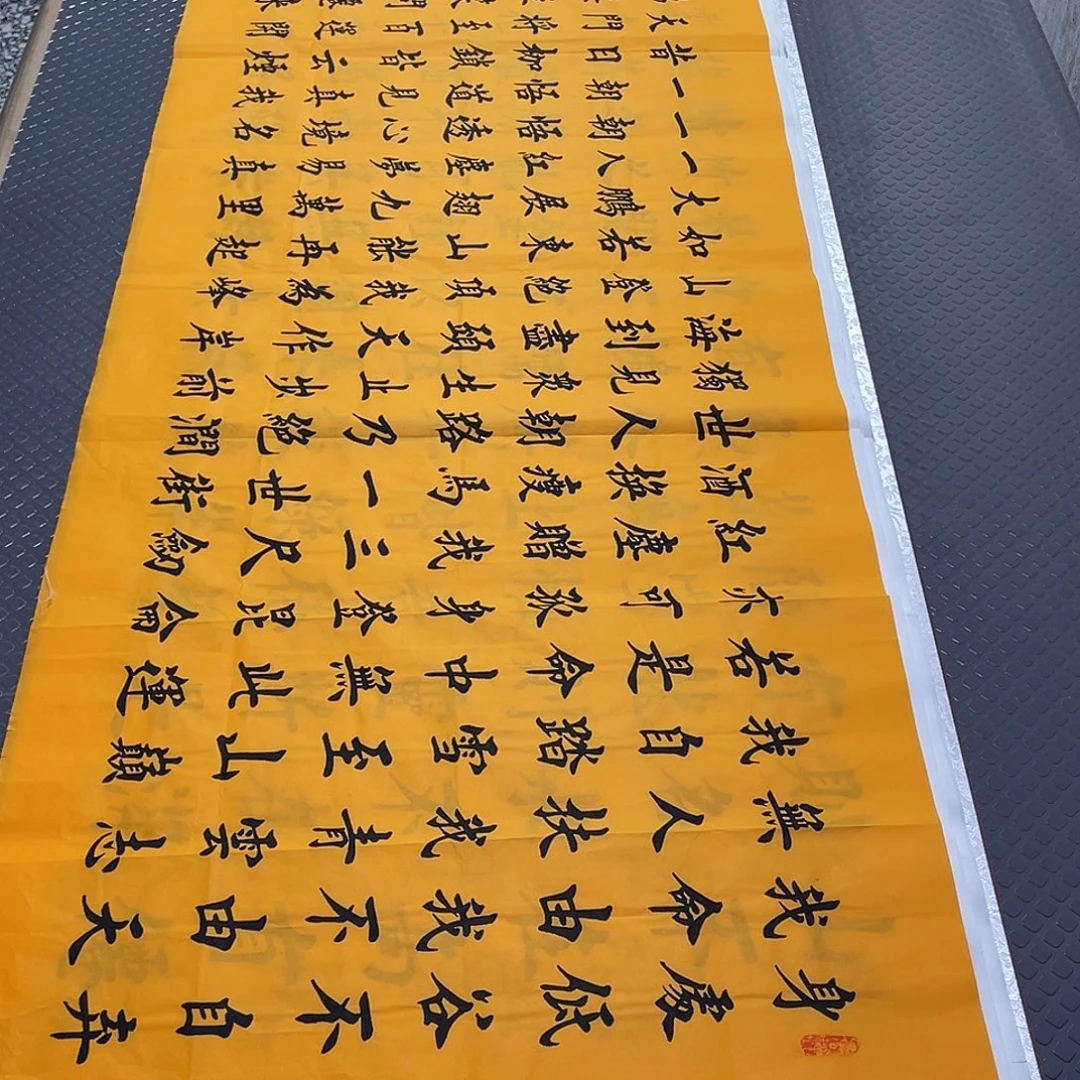 龐***起书法老师真人手写黄26/10