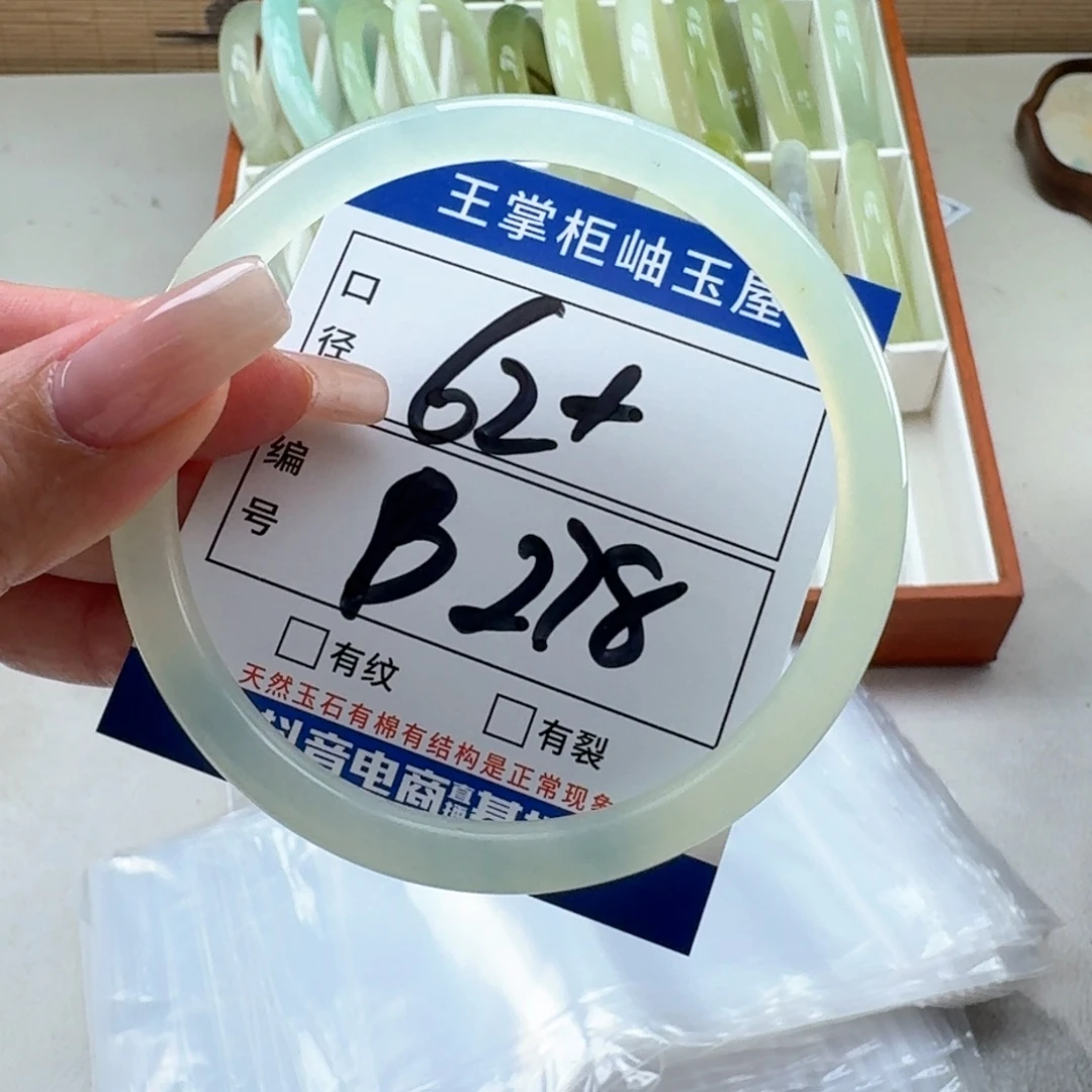 岫玉未镶嵌手镯手镯