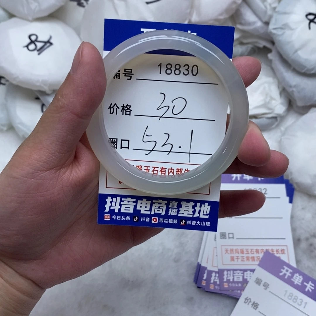 玛瑙/玉髓手镯未镶嵌830