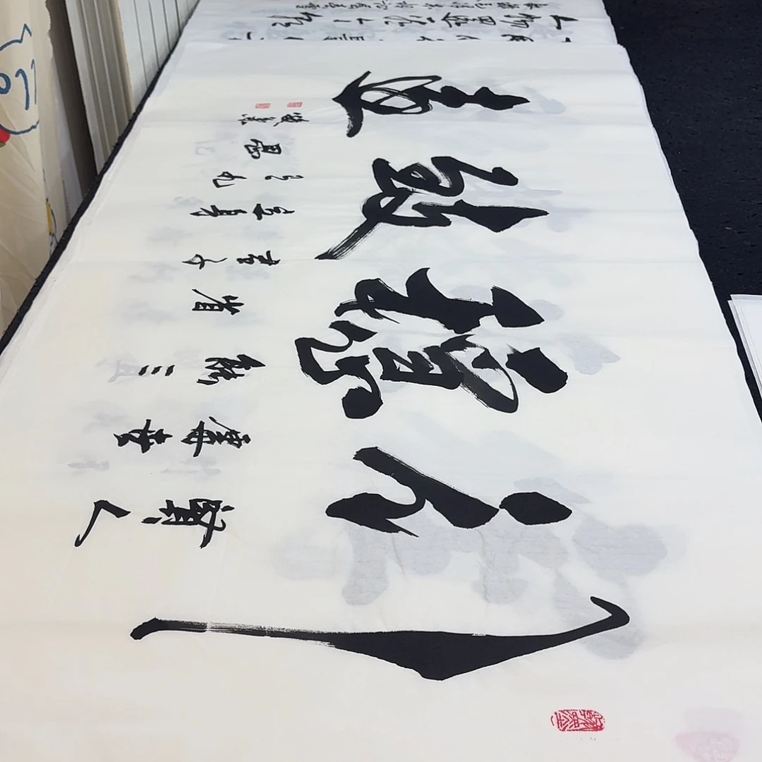 书法老师精品行书