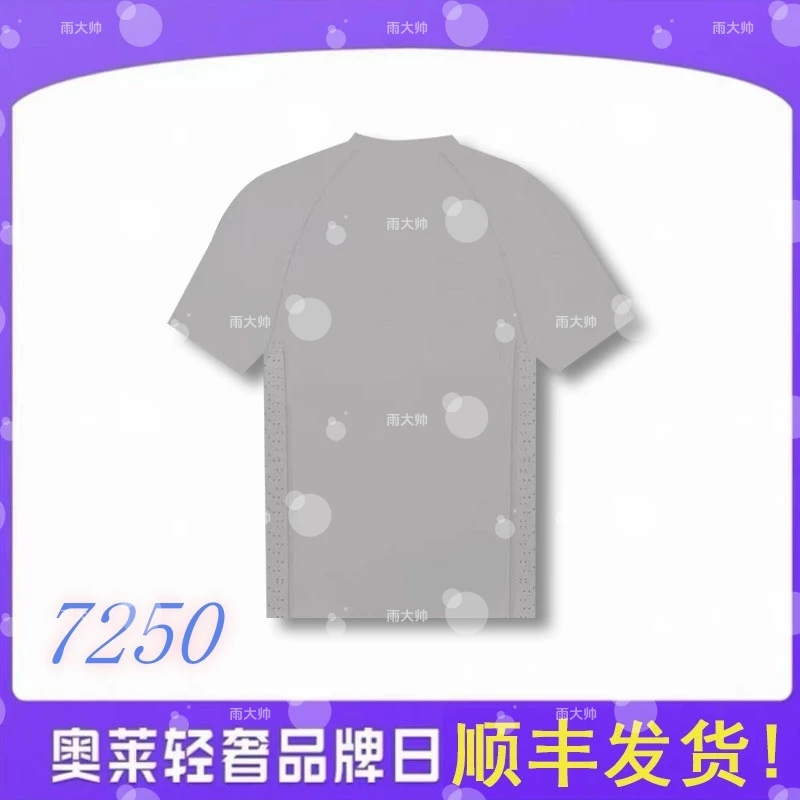 男女同款打底速干短袖高级感（7250）