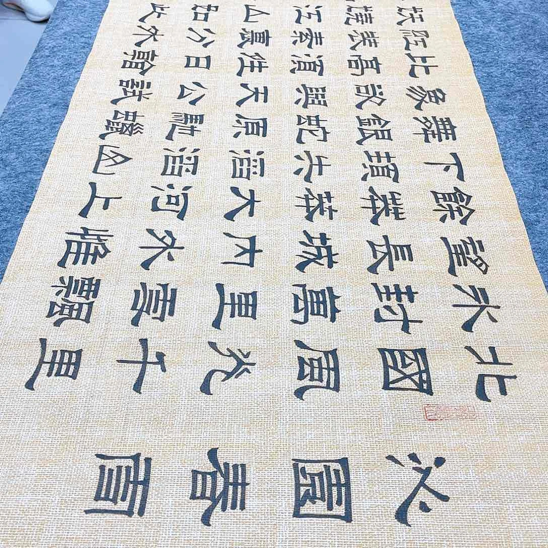 书法宣纸沁园春雪隶书手写六尺对开隶书