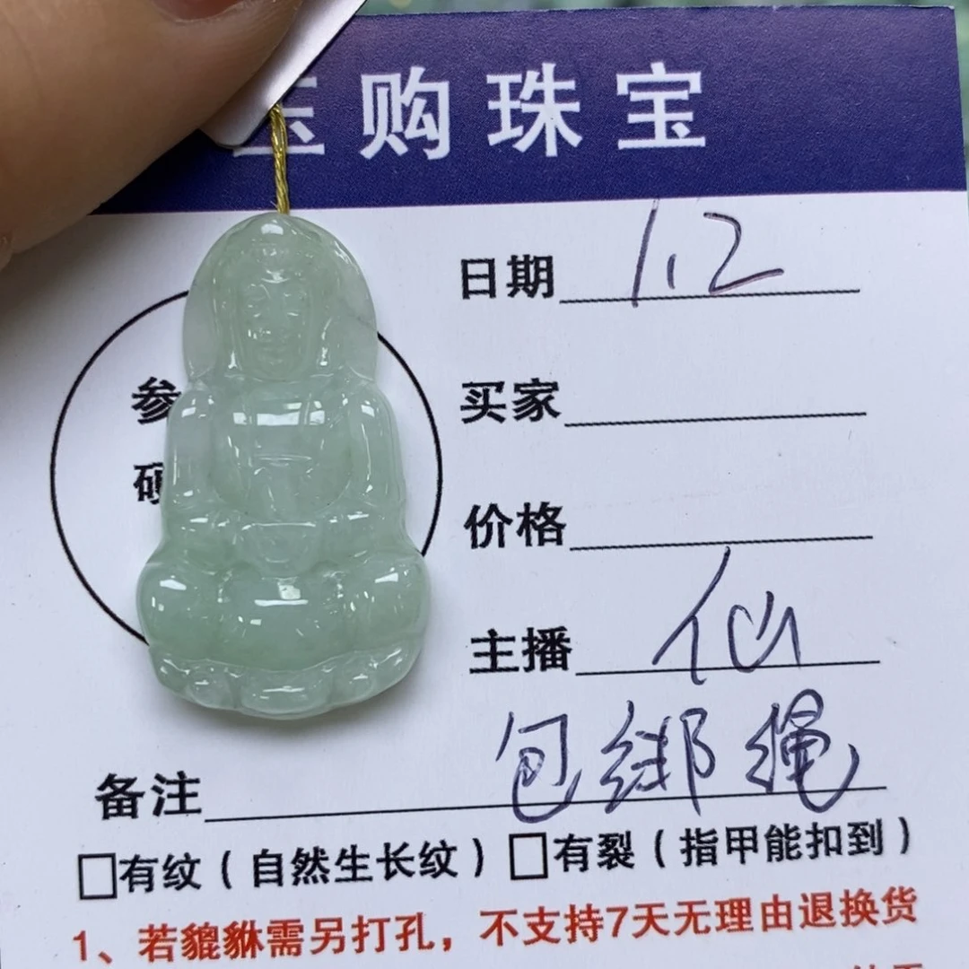 颈饰未镶嵌翡翠观音