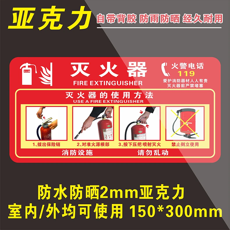 亚克力消防栓标识牌定制商城酒店宾馆灭火器提示贴纸订制消火栓门