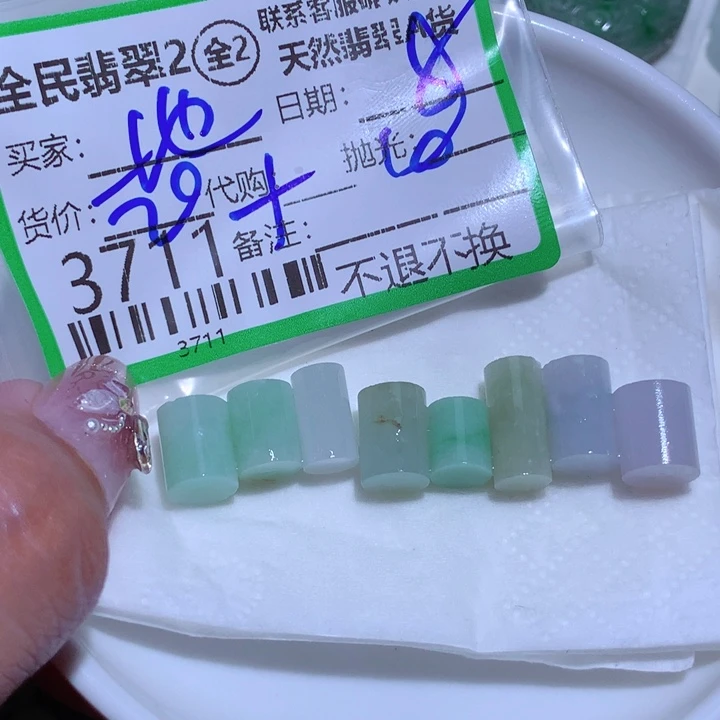 翡翠颈饰未镶嵌地****者