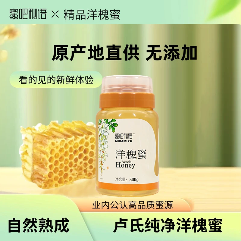 卢氏县深山洋槐纯真蜂蜜鸭嘴软瓶1000g假一赔十官方正品礼品套装