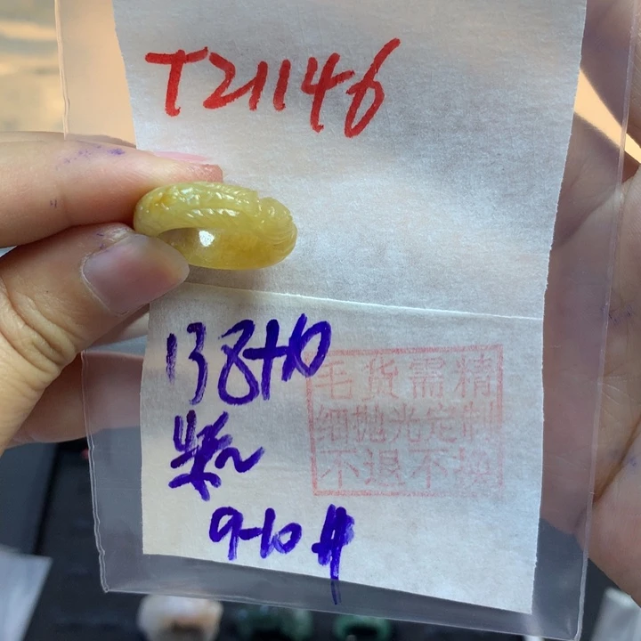 定制翡翠未镶嵌紫***光戒圈