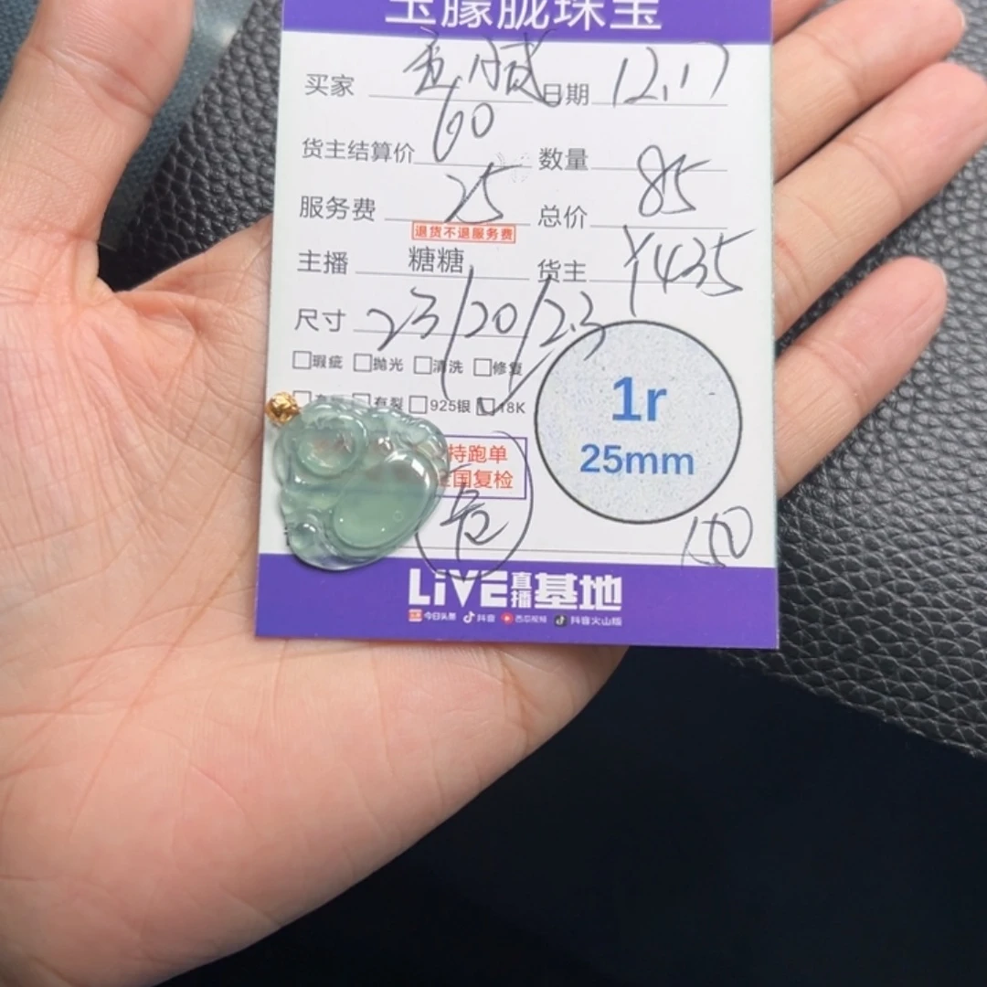 歪***腻翡翠18K金镶嵌颈饰翡翠