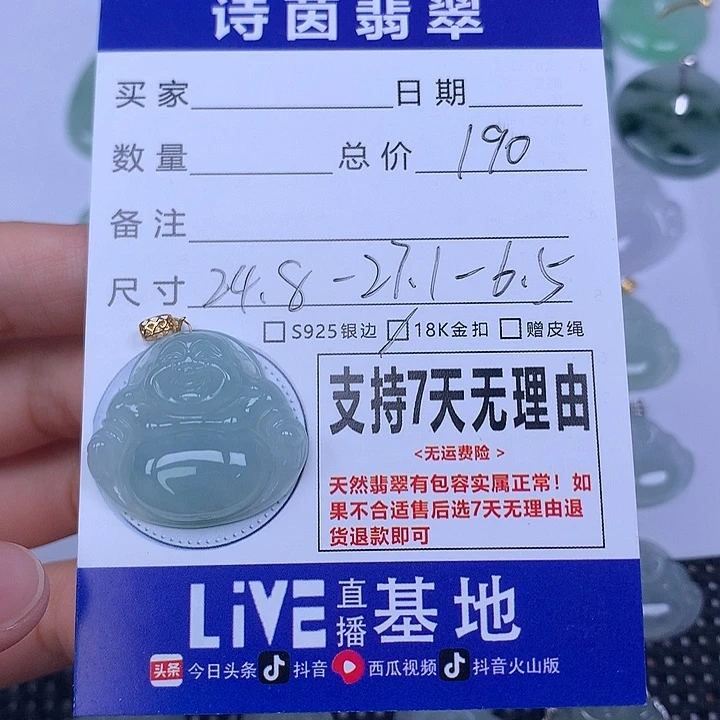 翡翠未镶嵌颈饰天然