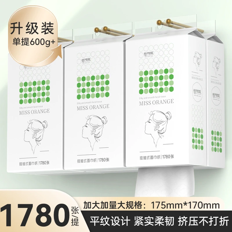 【起店爆款】桔子姑娘挂式抽纸1780张加大加厚家用餐巾纸卫生纸