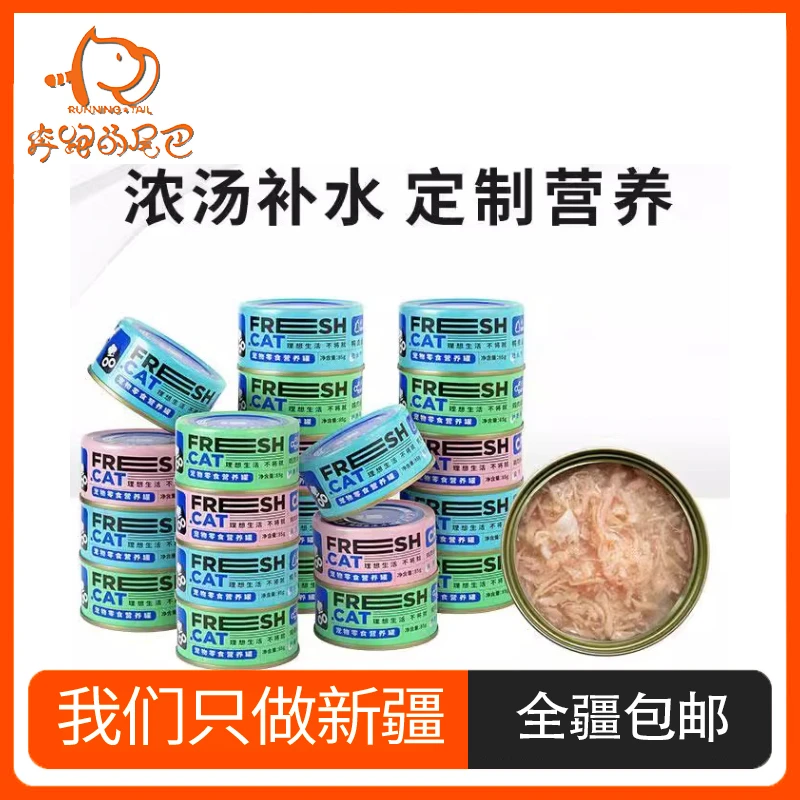 福瑞诗馋嘴羹营养补水罐 猫罐头鸡肉丝补水营养汤罐