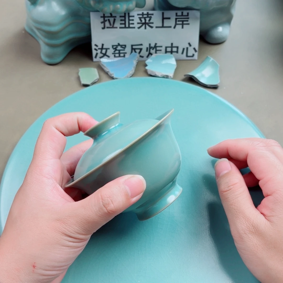 前***世瓷片与王同行，汝你所愿微瑕