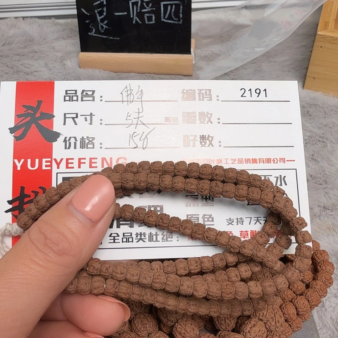 金刚菩提吊坠Bbbbb2191