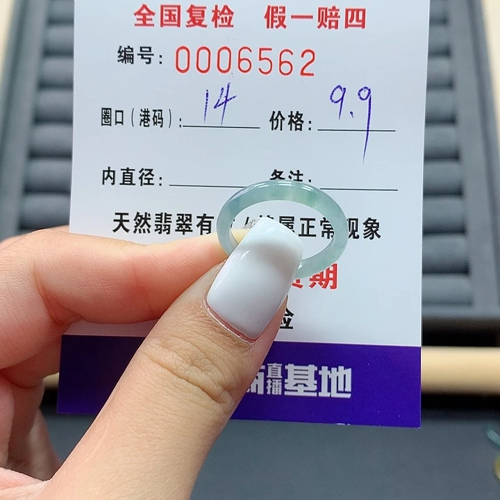 翡翠戒指未镶嵌     6562