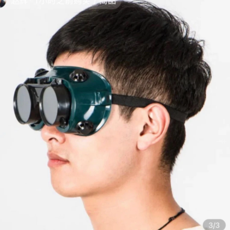 焊工防强光眼镜（1个）