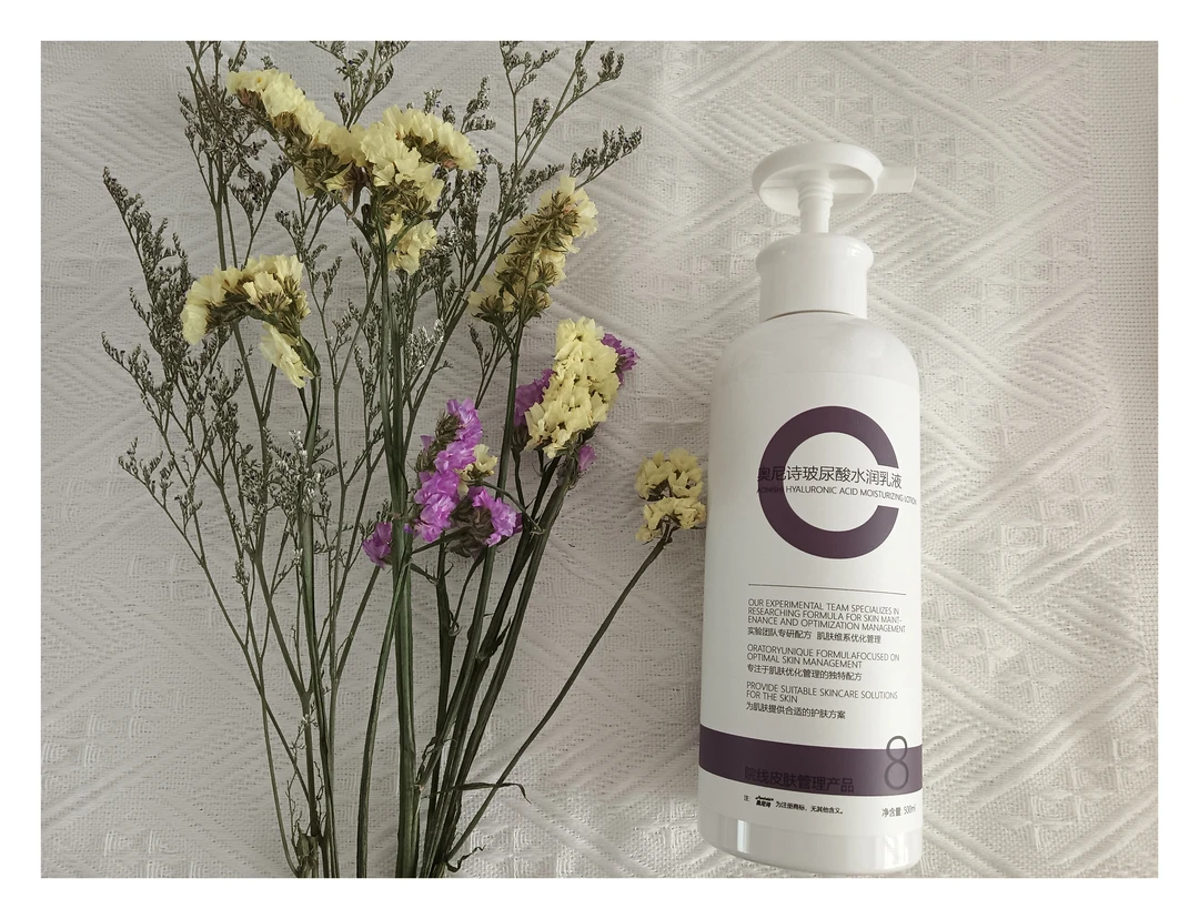 奥尼诗玻尿酸水润乳液