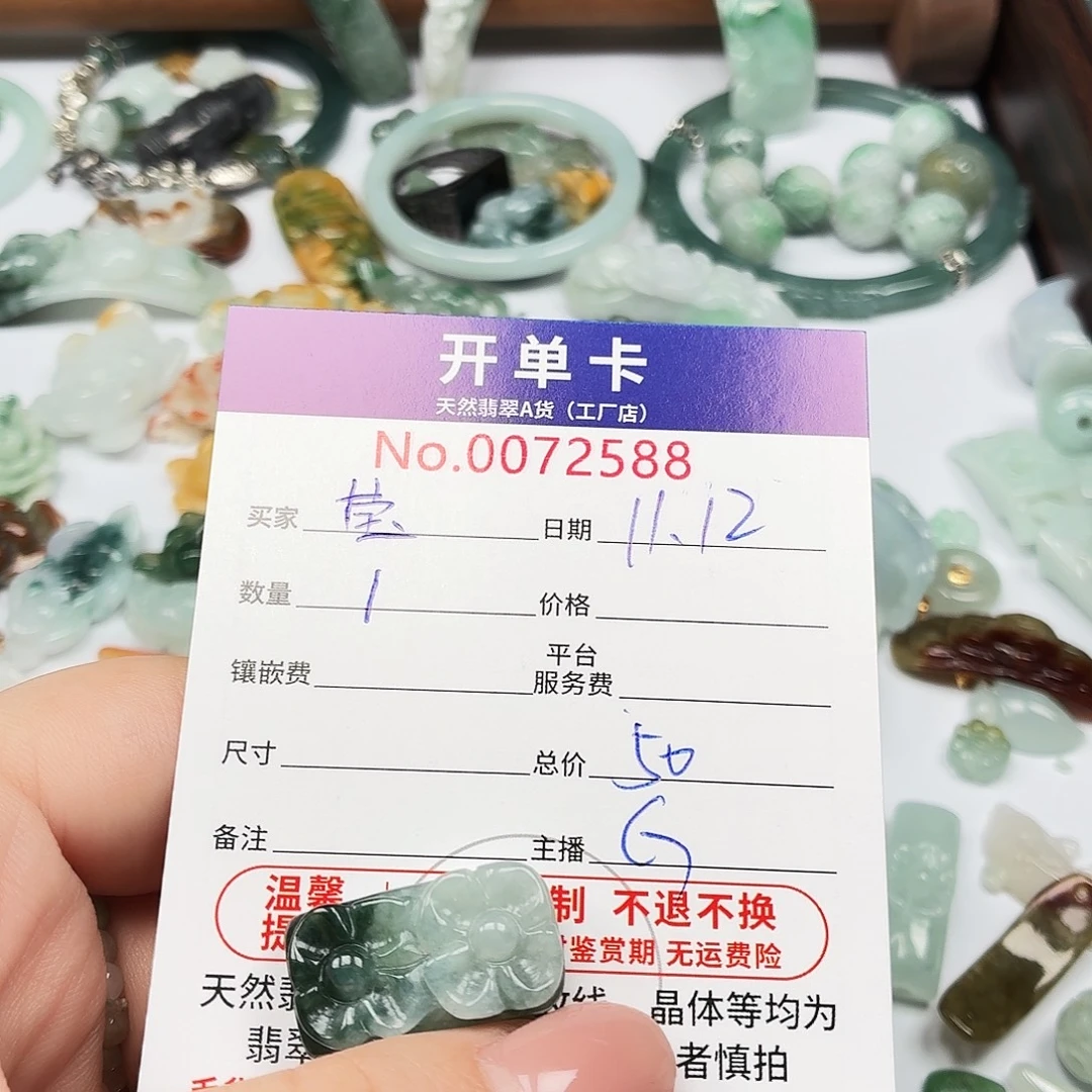 莹***儿翡翠未镶嵌颈饰翡翠