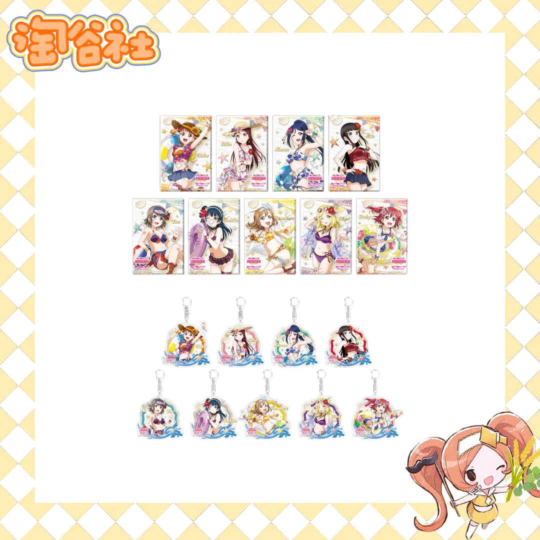 【LoveLive水团】泳衣觉醒后方吧唧/挂件(盲盒代拆)