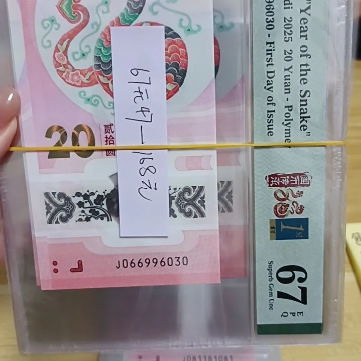 塑料小*兔蛇钞如图所示包68分066996030