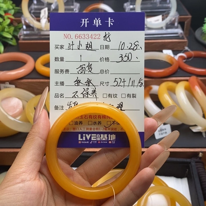 叶***姐石英质玉（黄龙玉）未镶嵌手镯33422