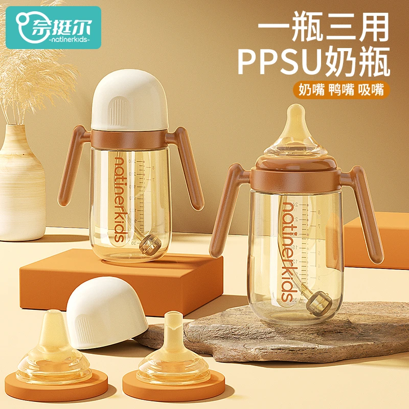 奈挺尔PPSU防胀气奶瓶新生婴幼儿3到6个月一岁以上宝宝喝奶防呛